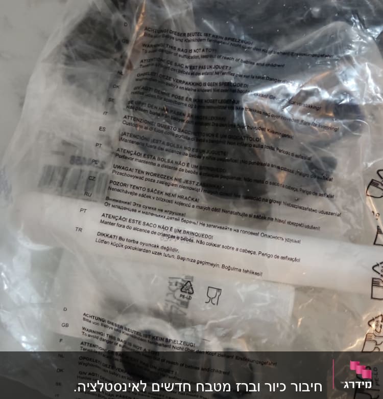חלקי צנרת ארוזים בשקית פלסטיק שקופה